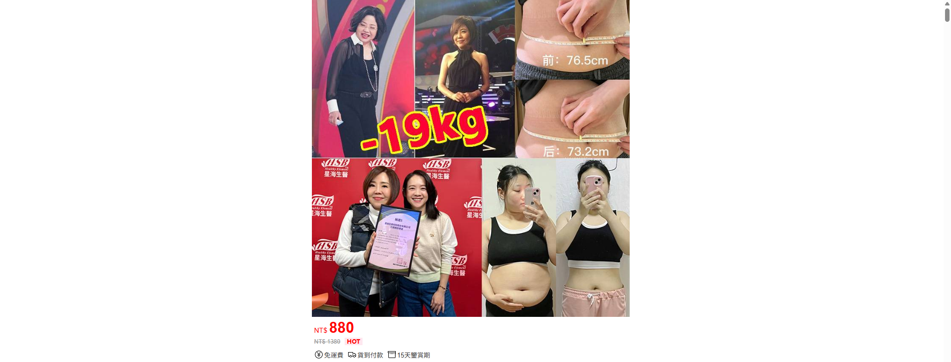 暢銷台灣的【極速瘦S】，是專門為腹部肥胖人群研製的燃脂產品  植物萃取精華，安全不傷身  能很好地溶解身體內的頑固脂肪，俗稱【脂肪殺手】  我就是堅持吃了1個半月就瘦了19kg，腰圍也小了一大圈，餐前服用1-2粒，饱腹又燃脂！減肥效果非常好  4大減肥聖品植萃代謝精華，引爆燃燒力！  抑制食慾，加速代謝，燃燒脂肪！幫助身體排毒排油排便 減脂效果好  安全無副作用